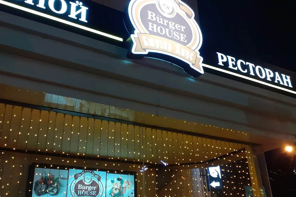 Burger House photo 1