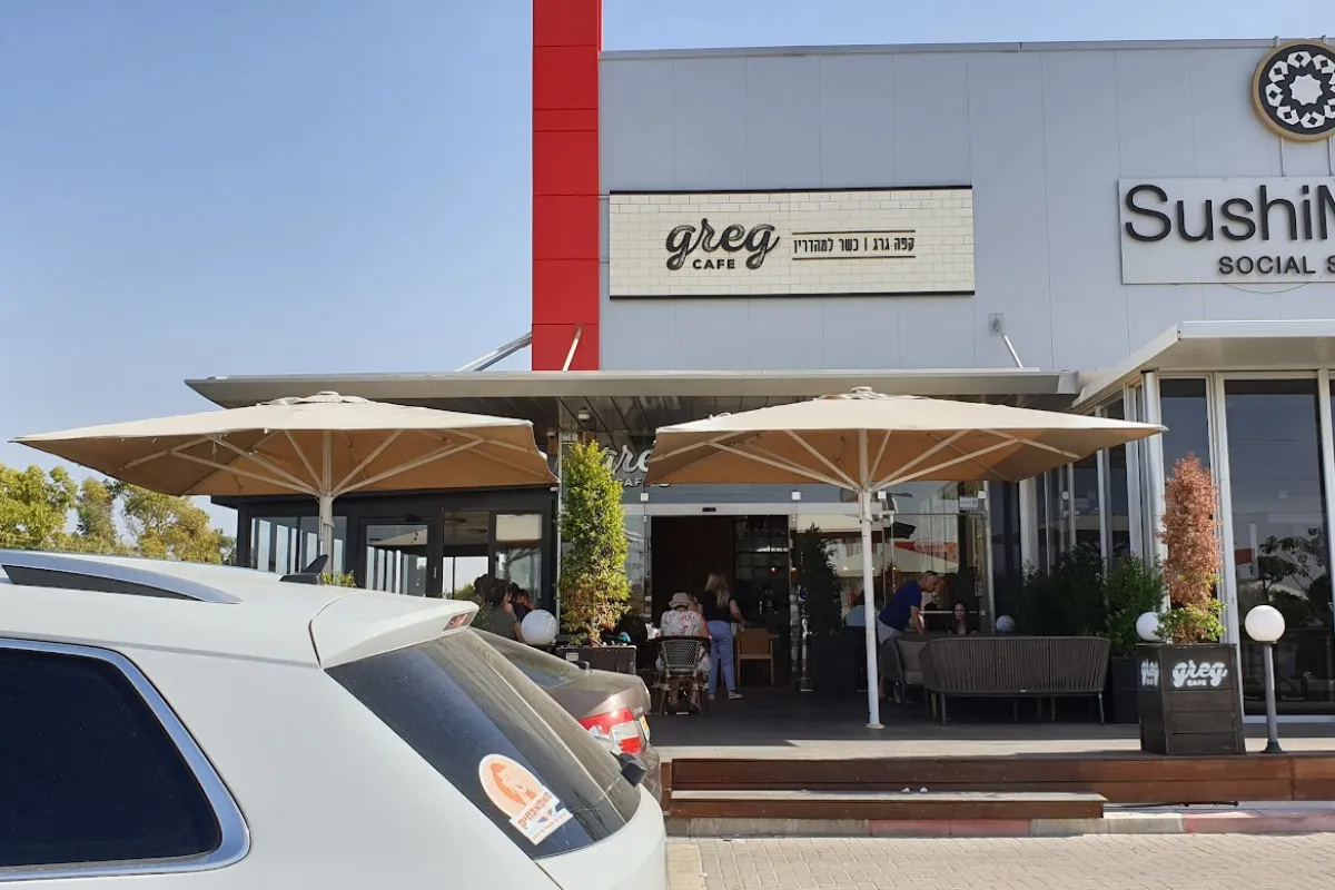 Cafe Greg photo 1