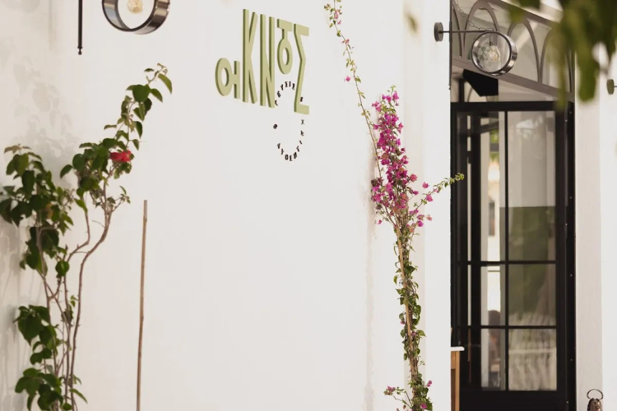 Aknos Restaurant photo 1