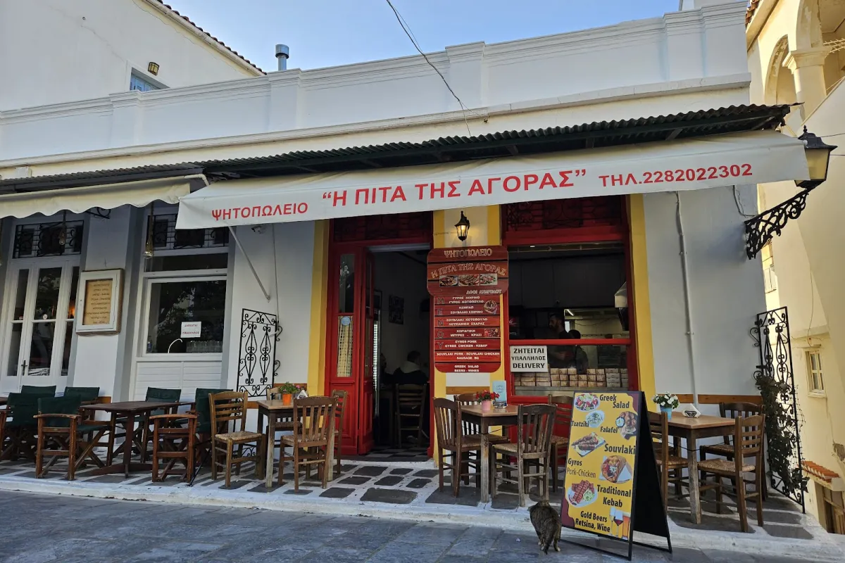 Η πίτα της αγοράς photo 1