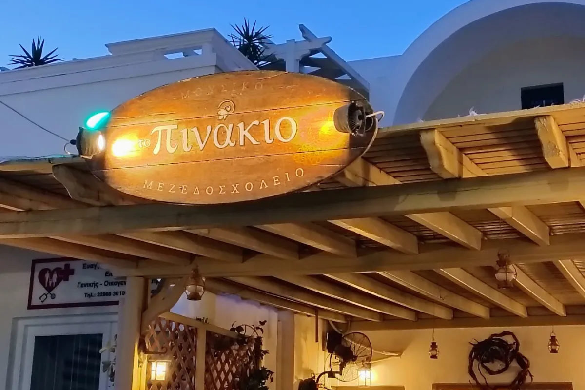To Pinakio photo 1