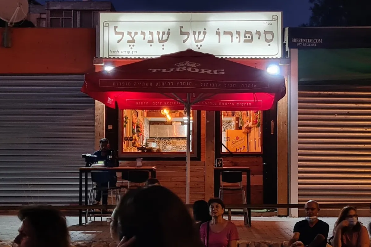 סיפורו של שניצל (סיפורו של פלאפל) photo 1